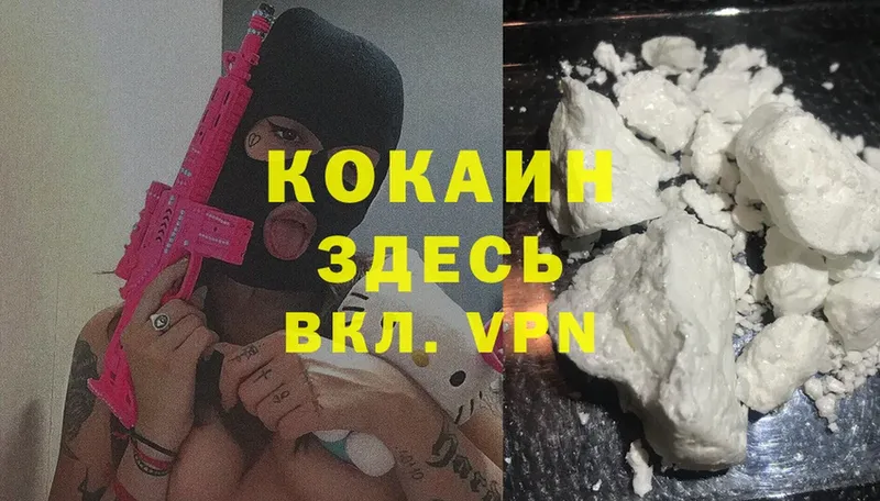 COCAIN 99%  Саки 